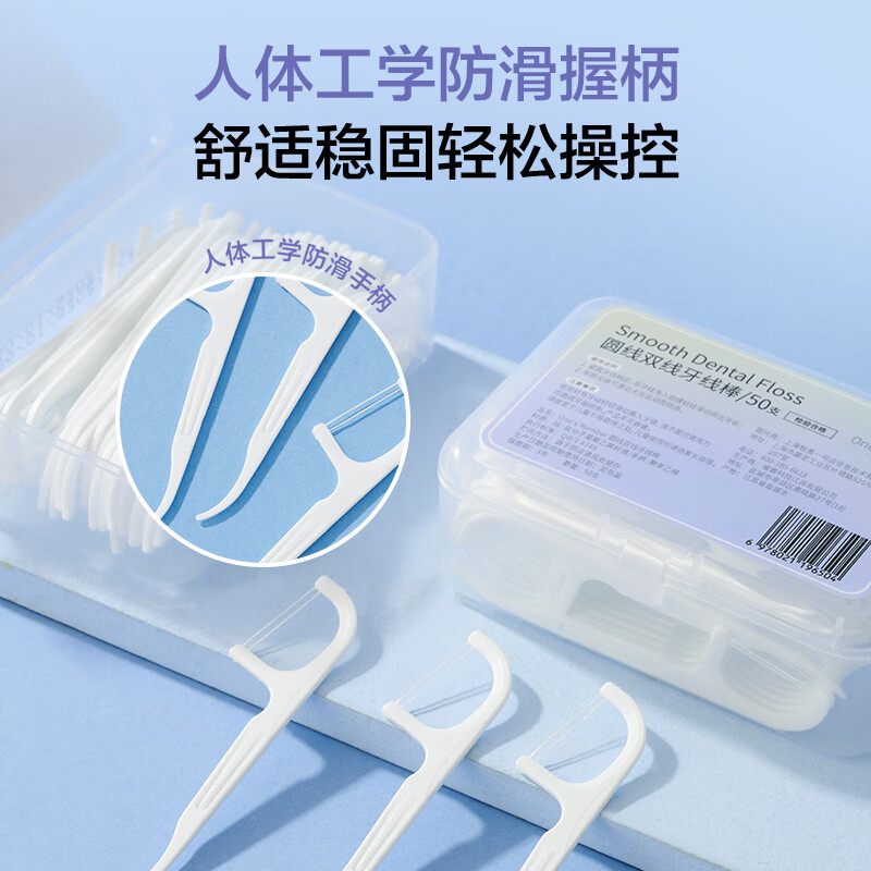1号会员店高弹力牙线双线高效清洁牙齿剔牙缝便携牙线棒 50支*4盒共200支