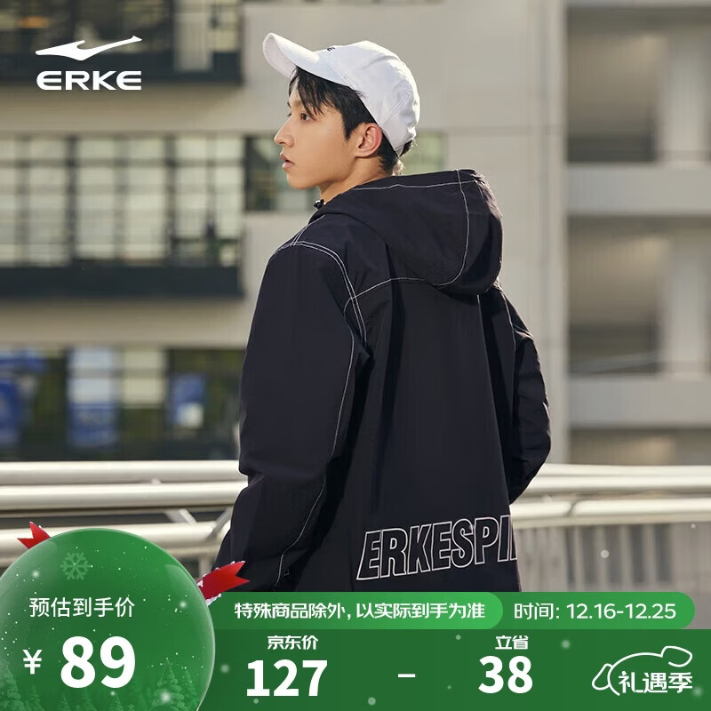 鸿星尔克滑板丨加厚运动外套男运动休闲训练外套防风衣男夹克 正黑 L