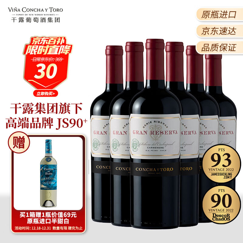 Concha y Toro��¶��ؿ����ɸɺ����Ѿ� 750ml*6ƿ���� �������ں�� ������Ʒ 282.05Ԫ