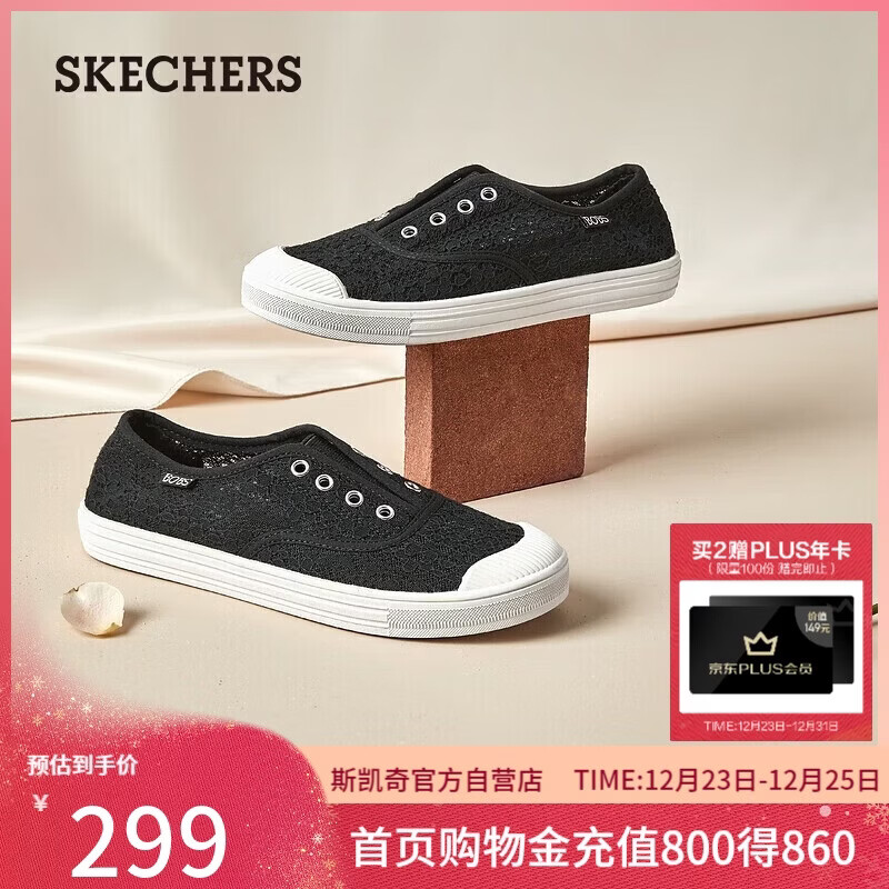 斯凯奇（Skechers）女鞋百搭一脚蹬休闲鞋平底舒适小白鞋时尚户外单鞋帆布鞋113821