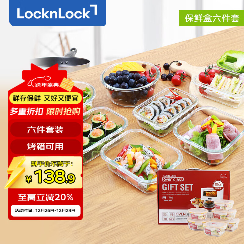 �ֿ��ֿۣ�LOCK&LOCK�����Ȳ�������΢��¯���䱣�ʺ��ܷⷹ�����������װ 138.6Ԫ