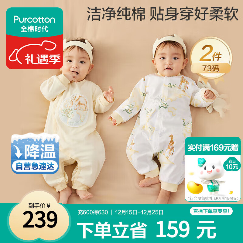 全棉时代双面柔感纯棉婴儿连体衣服新生儿男女宝宝四季 黄+地图73码