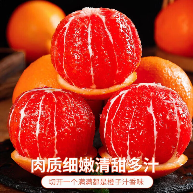 秭归中华红橙血橙秭归脐橙果冻橙子新鲜水果孕妇手剥甜橙湖北特产 【水果礼盒】12枚红橙80mm+
