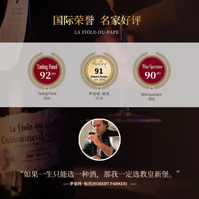 BROTTE法国歪脖子红酒特级教皇新堡产区干红葡萄酒原瓶进口节日年货礼盒 歪脖子教皇新堡750ml*6支整箱