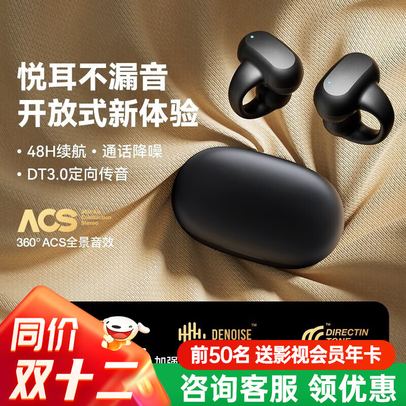 金运蓝牙耳机真无线不入耳开放式耳夹式非骨传导运动跑步通话降噪三八妇女节礼物 银河黑丨脉冲定向传音丨臻享版