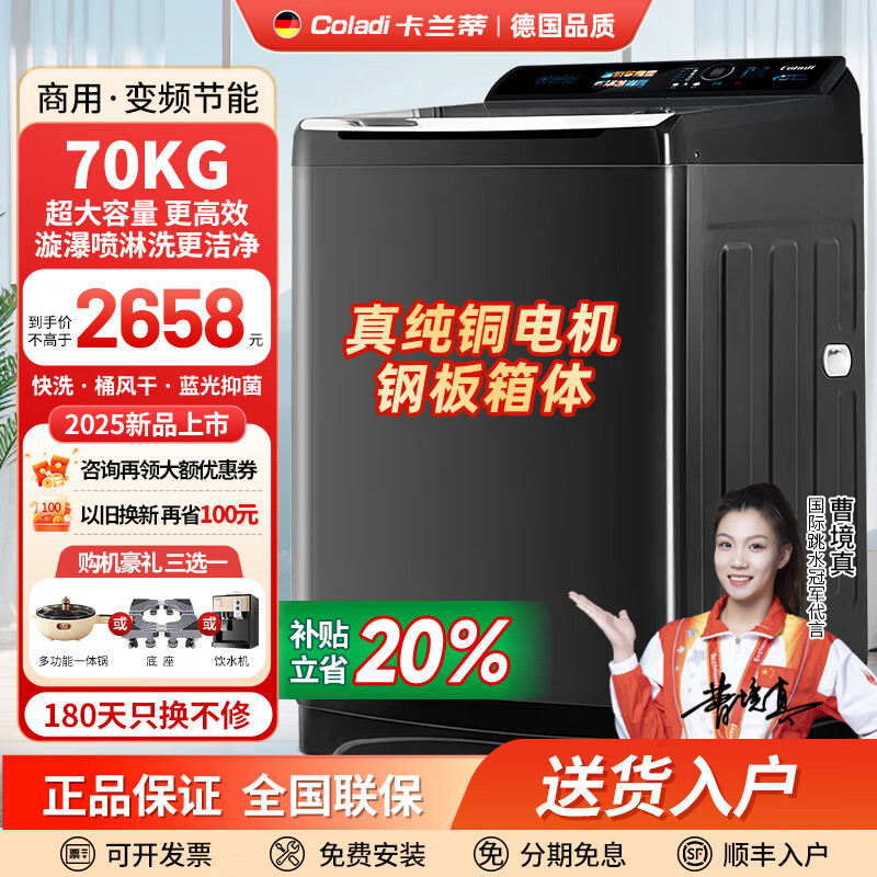 卡兰蒂德国商用洗衣机全自动波轮70公斤大型工业大容量家商50公斤酒店宾馆洗脱一体纯铜变频电机紫光风干 70K纯铜电机旗舰款+四维减震+旋瀑喷淋精华洗