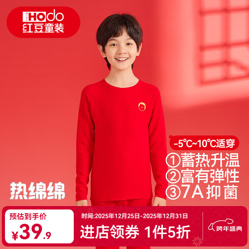 �춹��ͯ��ů������װ��Ů�д�ͯ�ﶬ���޼Ӻ��־�����ë��˿��ů��װ H4Y3201��ɫ��Բ�죩 110 39.8Ԫ