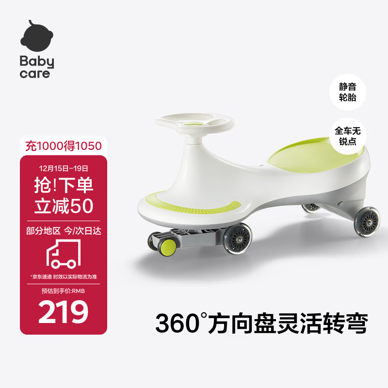 babycare儿童扭扭车1-3-6岁儿童车万向轮防侧翻溜溜车宝宝摇摇车 辛德白