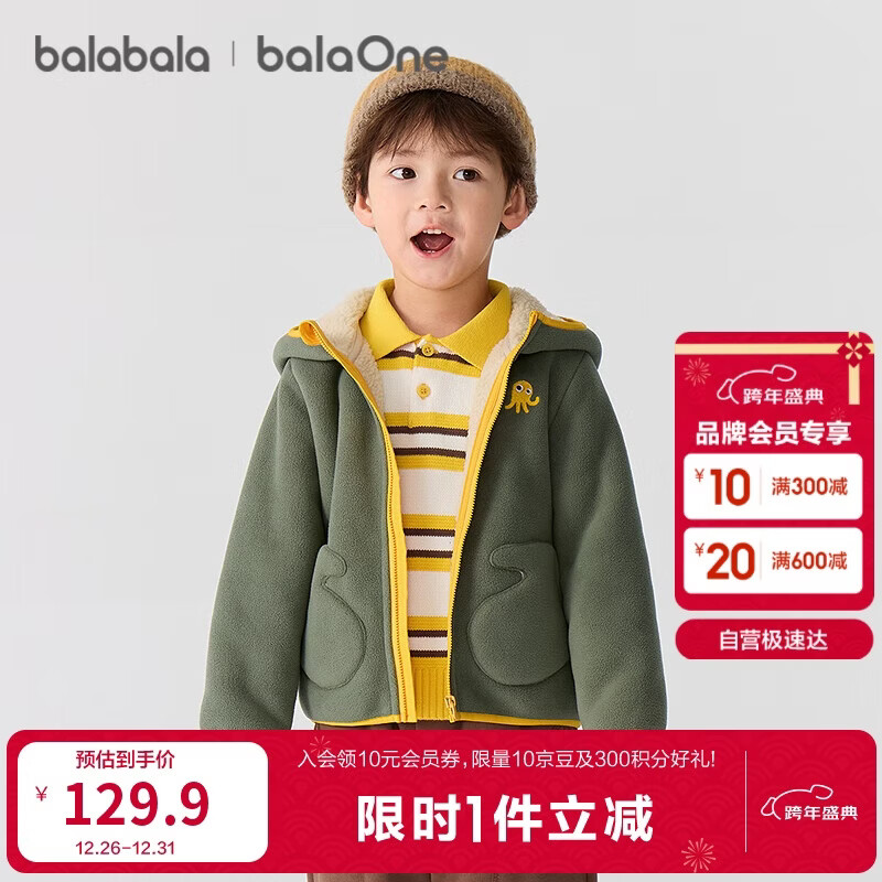 巴拉巴拉童装儿童外套女童男童2025新秋冬装摇粒绒防静电保暖209425105202