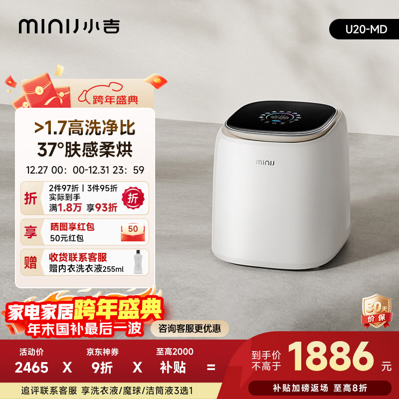 MINIJ/С�� ���� 1kg ϴ��һ�� U20-MD 1885.73Ԫ