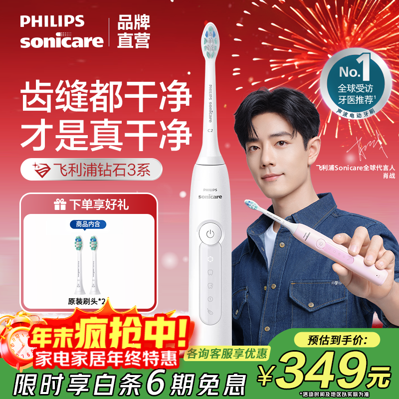 飞利浦（PHILIPS）Sonicare 电动牙刷钻石3系 6730升级官方旗舰店 送父母男生女生成人情侣套装生日礼物 新年礼物 【品质款】HX5181/01皓月白