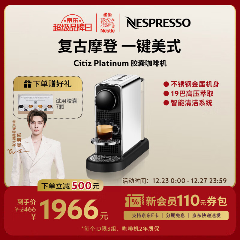 Nespresso奈斯派索胶囊式啡机小型家用全自动商用办公室高压萃取不锈钢热水功能多种杯量意式节日送礼 Citiz platinum银色