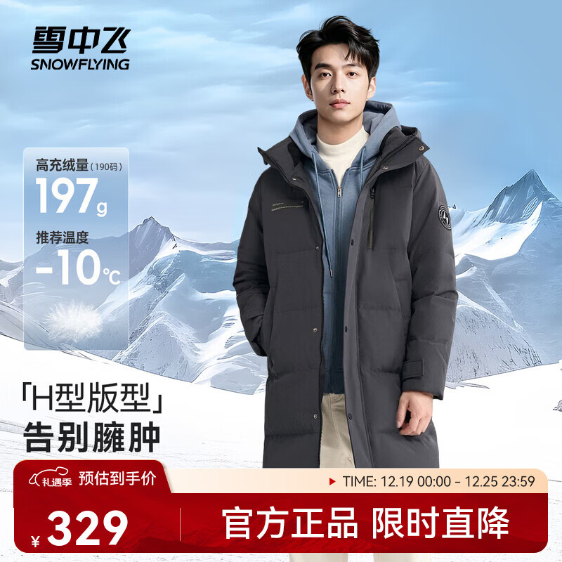 雪中飞秋冬新款时尚休闲舒适廓形男士“H”版型印花立领连帽羽绒服男 钢铁灰|8224 L /175/96A