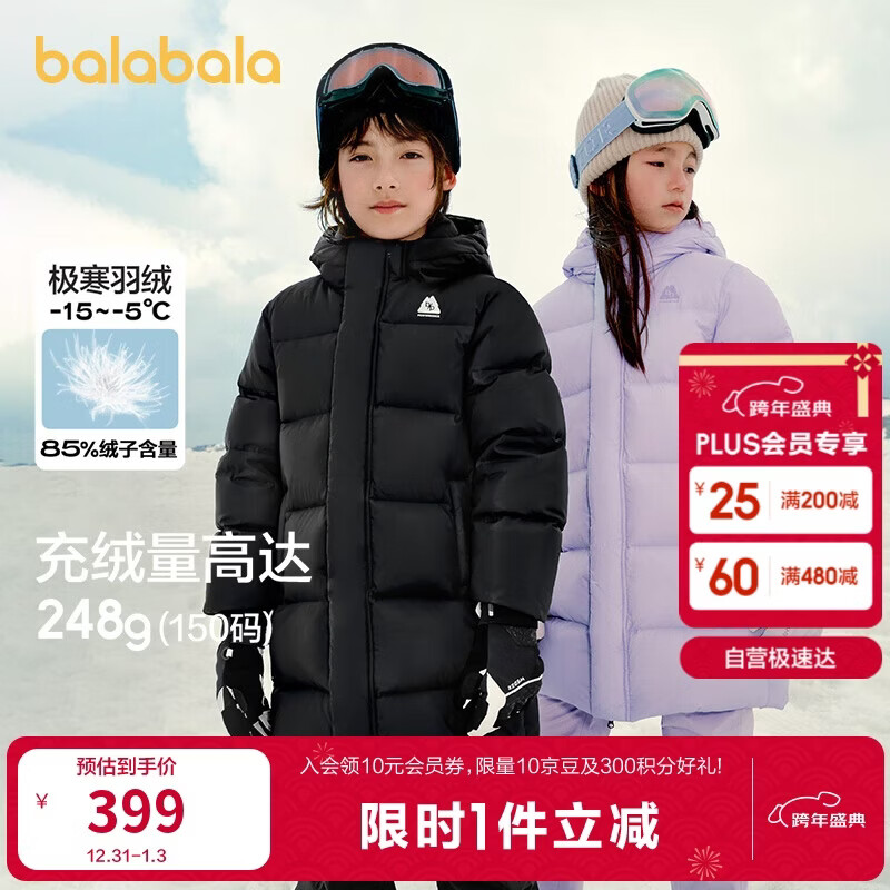 巴拉巴拉运动24冬儿童长款羽绒服防寒保暖中长款外套【bp】208424107213
