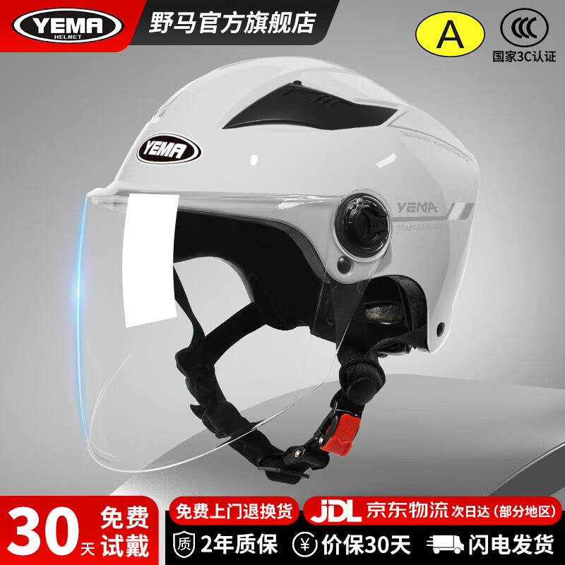 野马头盔电动车男四季通用3C认证新国标女士半盔夏季防晒电瓶车摩托车安全帽 夏季款-冷淡灰【透明长镜】