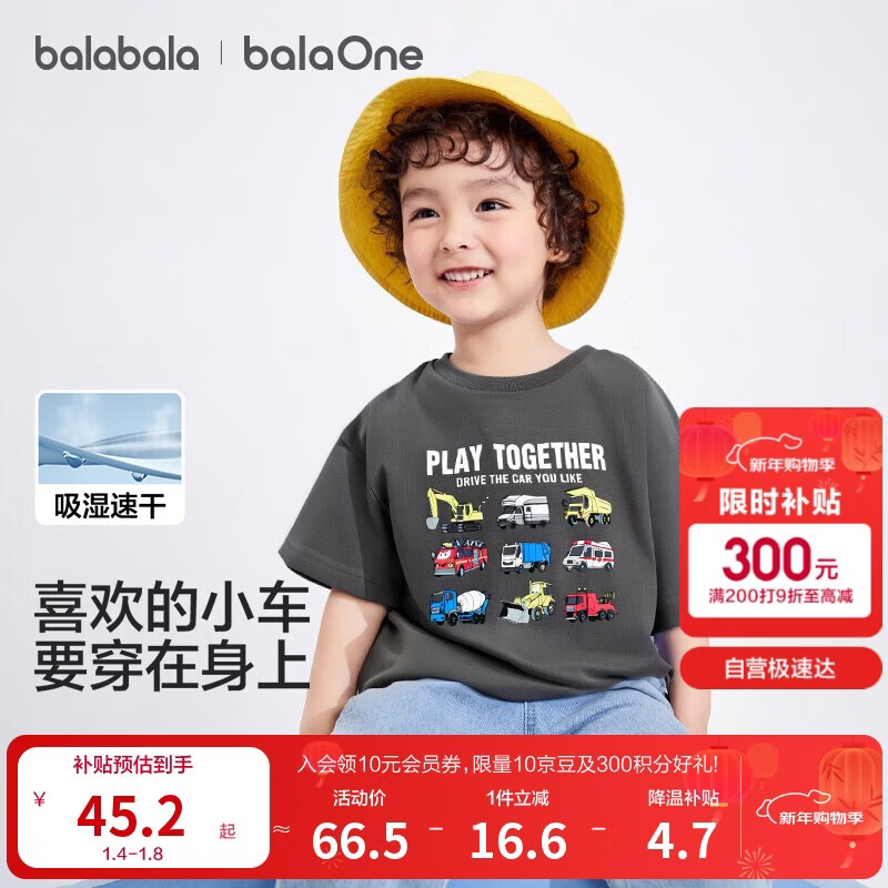 巴拉巴拉童装儿童t恤短袖上衣男童2025夏装吸湿速干卡通208225117110