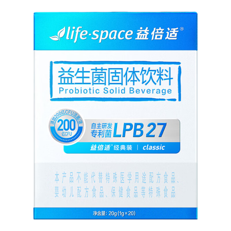 Life Space益倍适200亿新品益生菌(150亿升级款3)x成人肠道肠胃高活性益生菌 【200亿成人升级款】 20袋*1盒