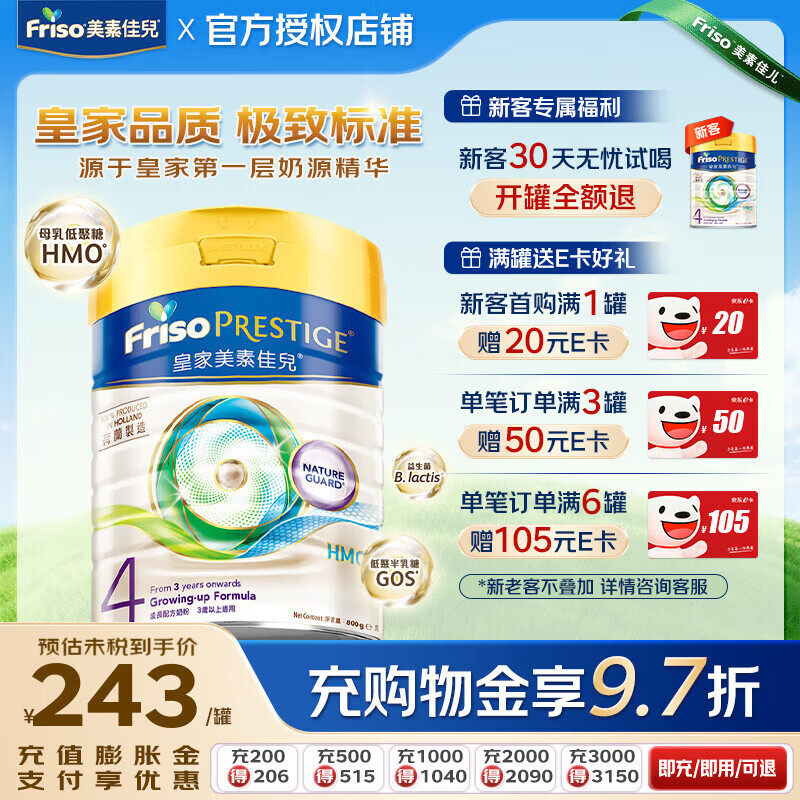 ���ؼѶ���Friso��Ʒ����Ȩ �۰�ʼ�HMO���ؼѶ��л�����ԭװ����Ӥ�׶��䷽�̷� ���ٷ���Ȩ�����ػʼ�4�� 208Ԫ