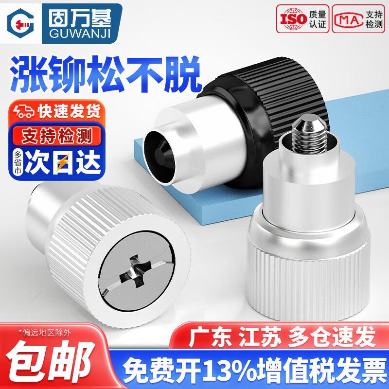 固万基（GUWANJI）涨铆松不脱螺钉PF25(42)面板紧固弹簧螺丝M3M4M5M6M8M10-0/1/2/3 银色(PF25)PF42-M4-0(钉长18.5)[5只]