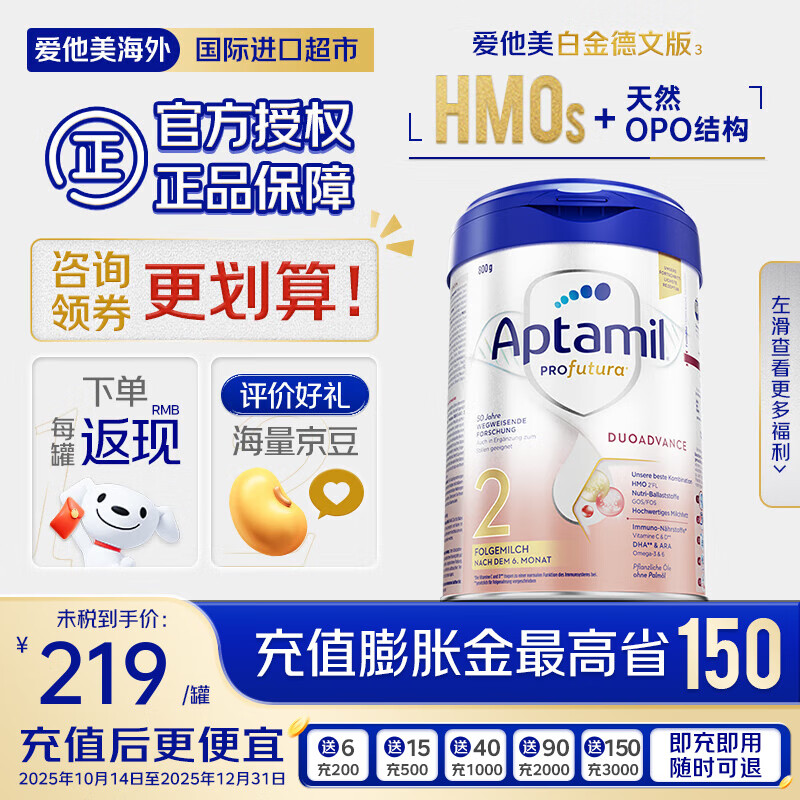 ��������Aptamil���¹��׽��°��׽�HMOӤ�׶��䷽ţ�̷�ԭװ���ڹٷ���Ʒ800g ��ÿ�޷���5Ԫ��2�� Ч��27��5��