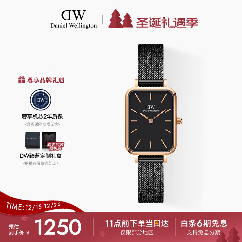 丹尼尔惠灵顿（DanielWellington）DW小方表手表女表黑色钢带简约黑盘欧美腕表节日礼物DW00100433