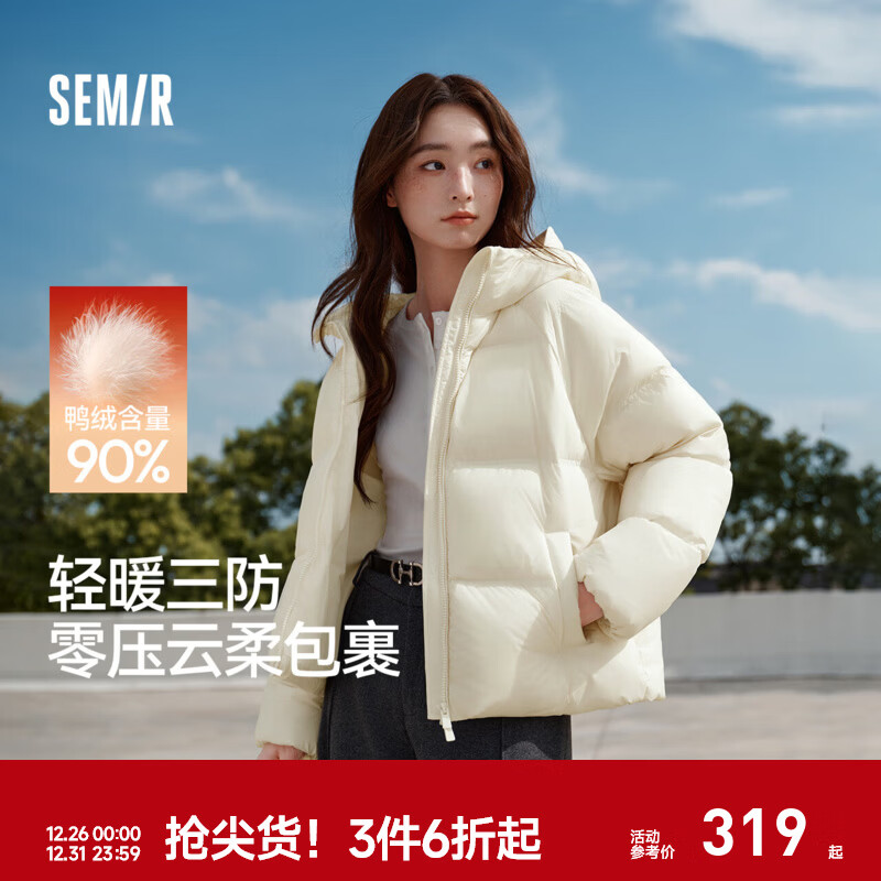 森马（Semir）羽绒服女90绒子短款轻暖三防可爱花苞帽2025冬新款立体防风外套 【正肩显瘦廓形】奶白10501 S