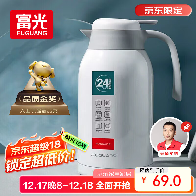 富光保温壶2.2L大容量304保温瓶家用暖壶按压式热水壶开水瓶京东限定