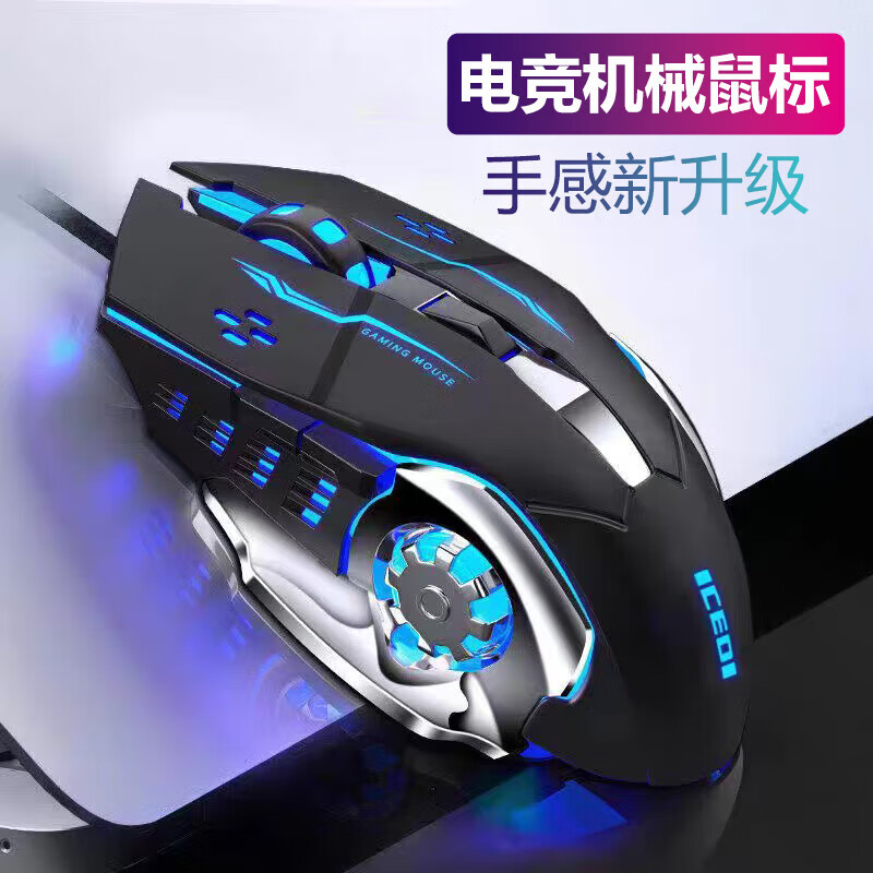 无品牌【精选直发】 G7电竞机械有线鼠标经典时尚风火轮鼠标电脑游戏发光鼠标 白色风火轮