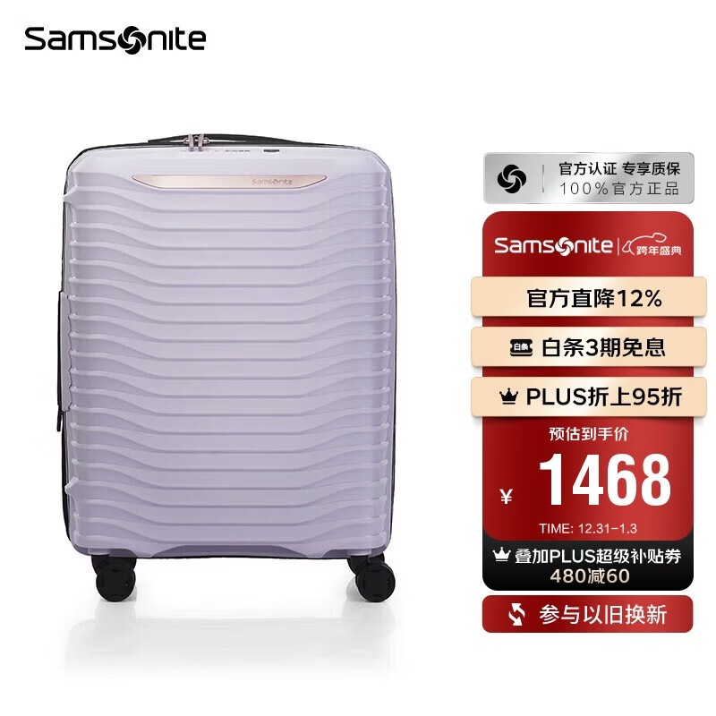 新秀丽（Samsonite）行李箱20英寸简约大波浪箱登机拉杆箱旅行箱KJ1丁香紫密码箱