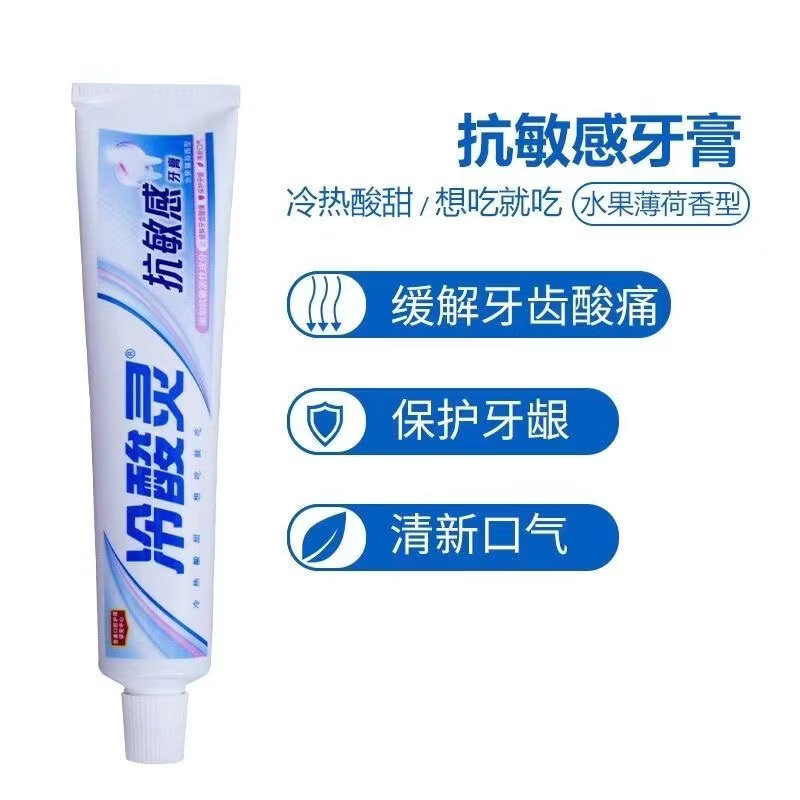抗敏感牙超值装去口臭牙黄牙垢亮白大容量薄荷护理家用牙膏日常护理 90克经典抗敏感牙膏【6支】