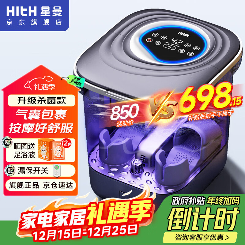 HITH泡脚桶全包裹气囊按摩足浴盆 全自动加热恒温杀菌高深桶理疗足浴泡脚盆圣诞节礼物YMZ-W6