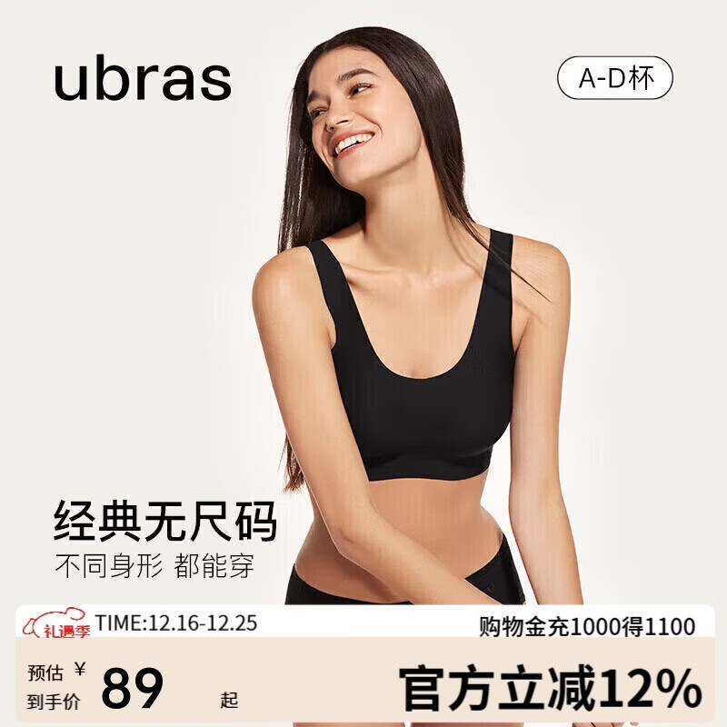 ubras无尺码加大版背心式文胸无痕无钢圈女士内衣女无痕胸罩 黑