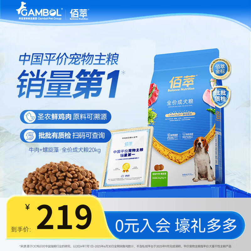 麦富迪佰萃狗粮小中大型犬通用型幼犬成犬专用金标全价犬粮麦富迪同源 牛肉 螺旋藻+金标成犬粮20kg40斤