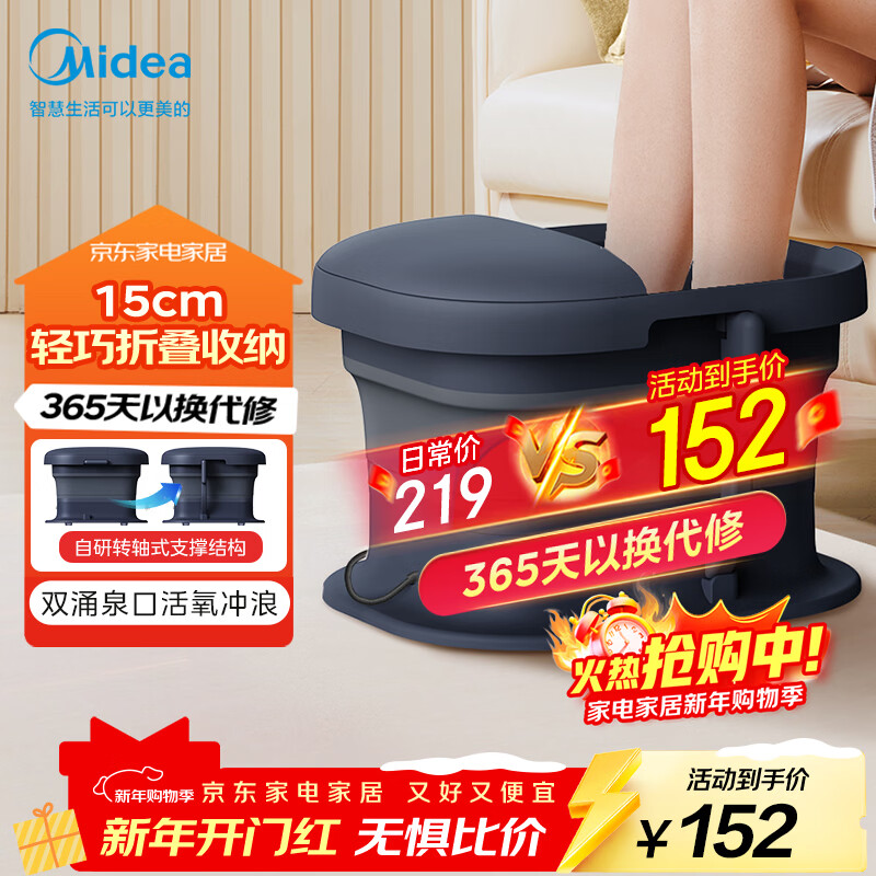美的（Midea）泡脚桶折叠恒温加热保暖足浴盆按摩便携暖脚泡脚盆洗脚新年礼物生日送男女朋友长辈ZS108