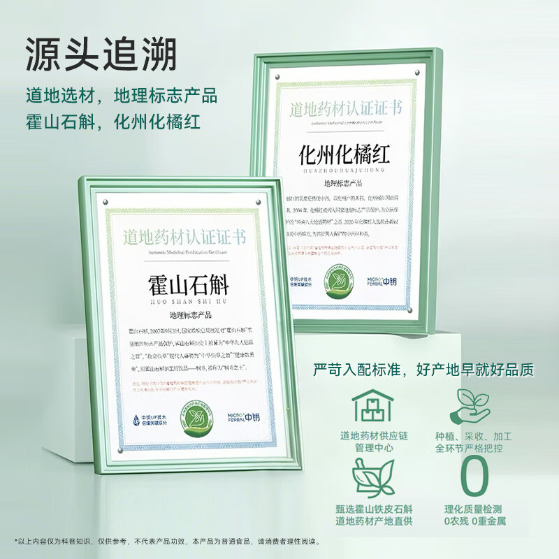 甄有养化橘红清菲发酵饮 浓缩营养口服液 铁皮石斛润菲化州正宗官方正品 【2盒巩固装】 50ml*14瓶