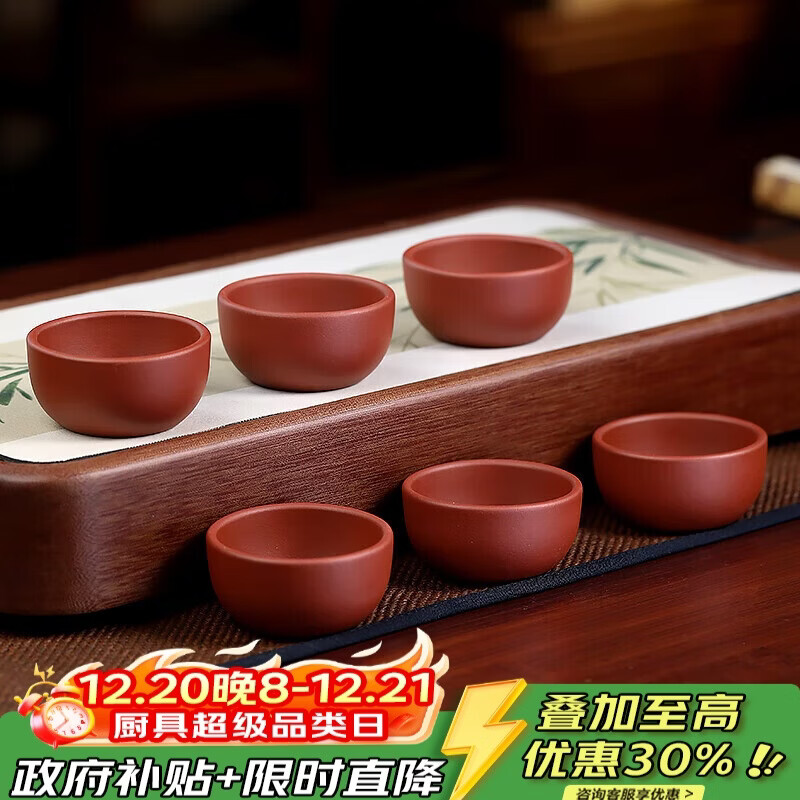 膨胀100-50厨具券 plus 499-40家居券 百年利永宜兴紫砂品茗杯原矿清水泥主人杯6只装 - 线报酷