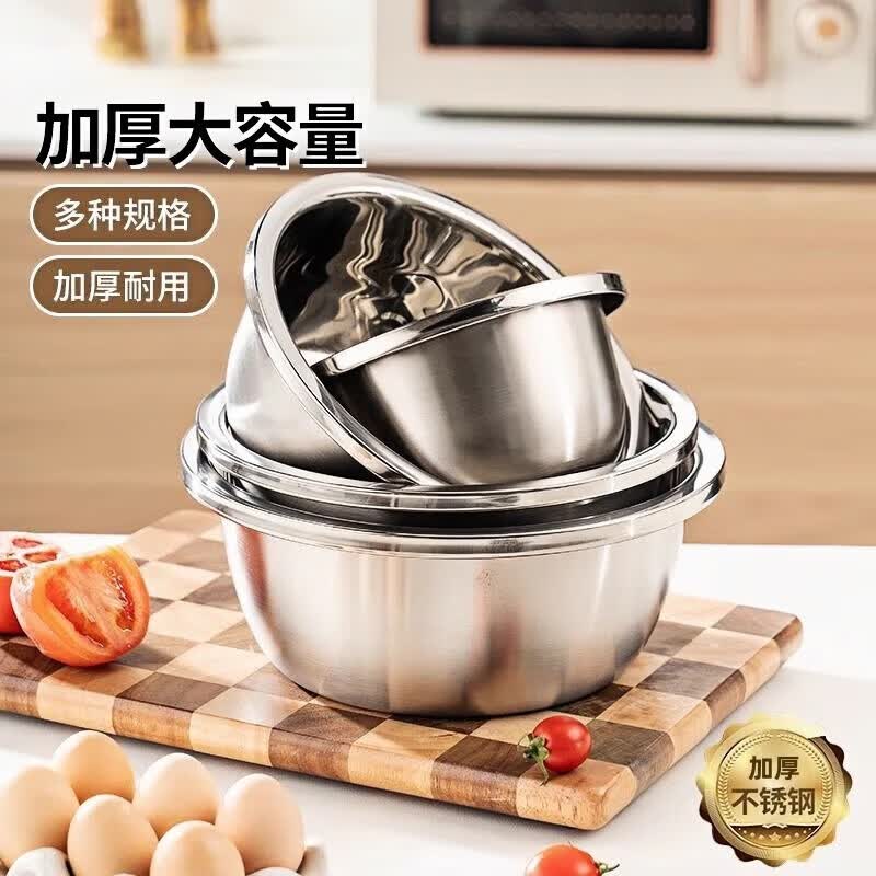 金汤银饺升级款奥氏体不锈钢厨房用品套装家用洗菜盆和面盆油盆打蛋盆 22+24+26cm三件套【发三个】