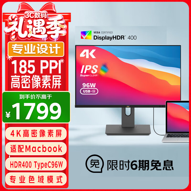 优派 23.8英寸 4K超清IPS显示器 HDR400 TypeC96W 10bit 旋转升降 微边广色域专业设计显示屏VG2481-4K