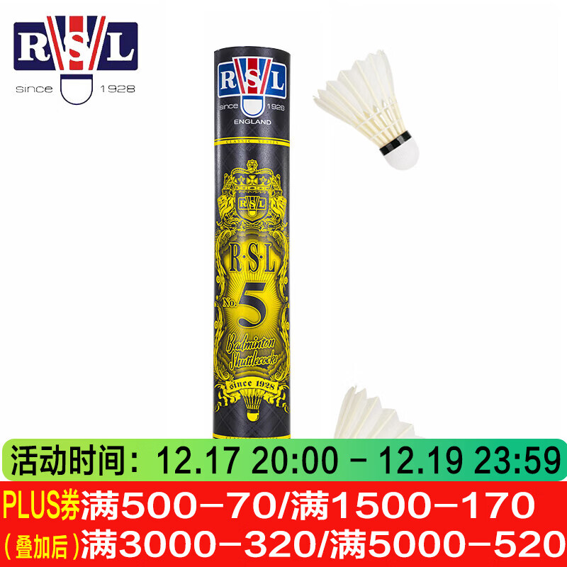 亚狮龙羽毛球12只装耐打稳定训练比赛专业用球 RSL5 77速 1筒