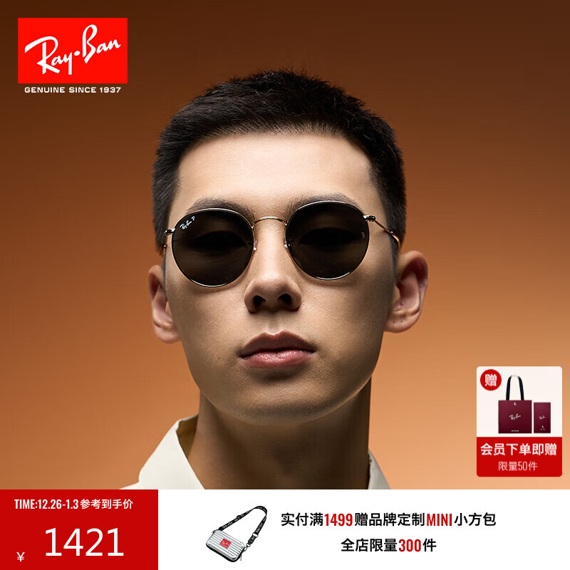 雷朋（RayBan）太阳镜复古圆形款时尚男女款墨镜素颜修饰眼镜0RB3447礼物 919648 经典金框黑色偏光镜片 尺寸53
