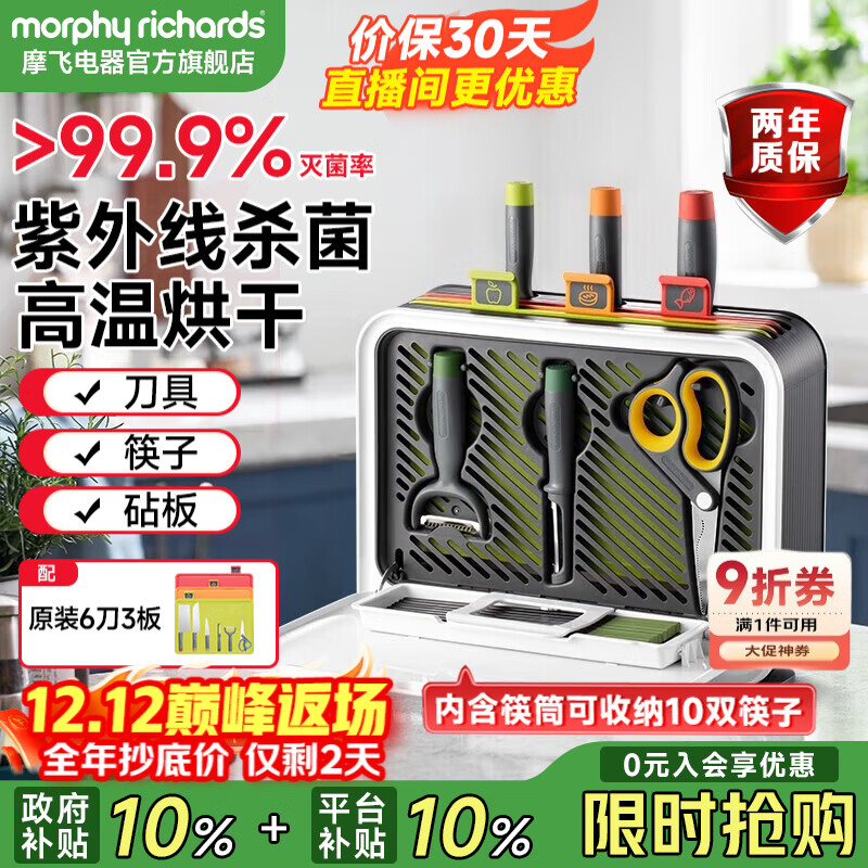 2025年筷子消毒机怎么选？实测这4款，避坑指南助你挑到好货-图片2