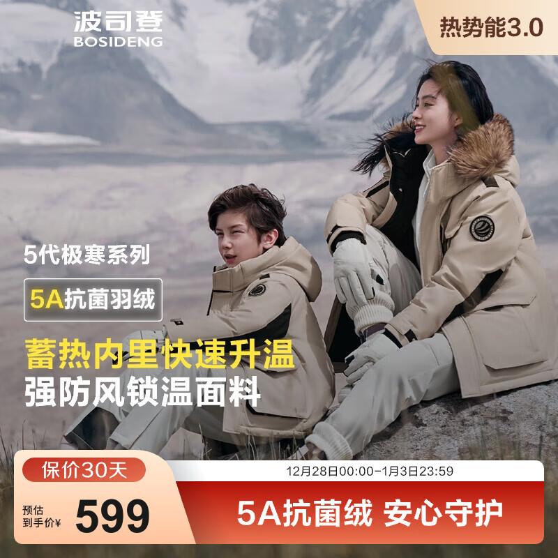 波司登（BOSIDENG）冬季极寒羽绒服儿童短款连帽加厚新国标90绒商场同款外套 【趋势推荐】燕麦色7185 160 /80 体重约72-90斤