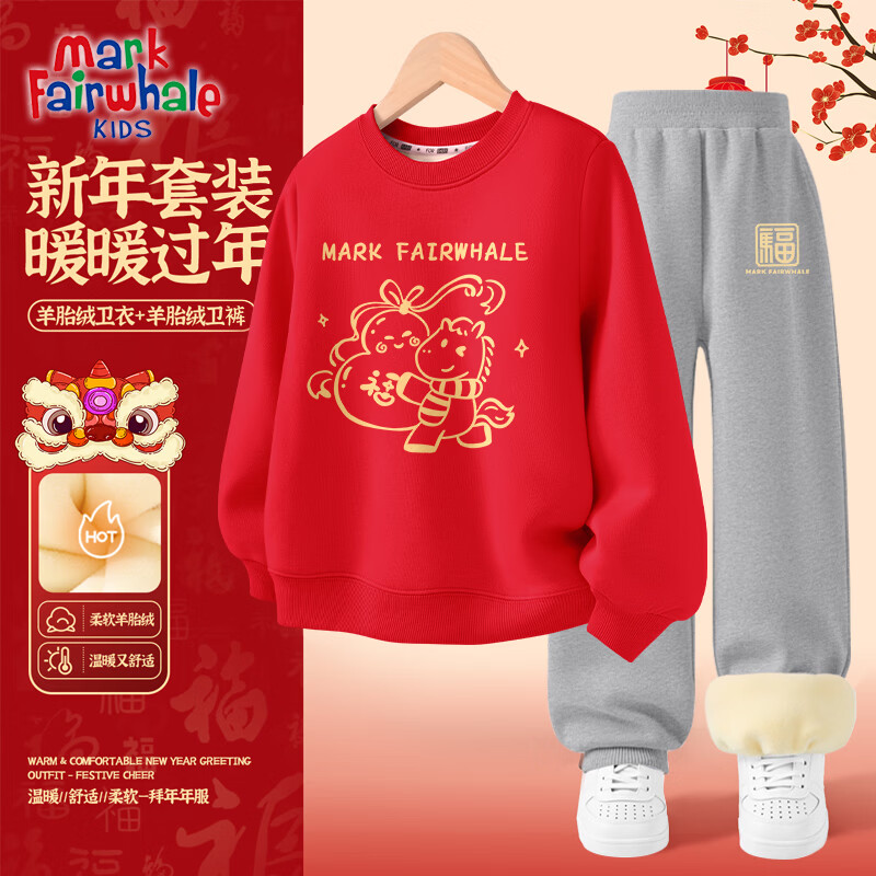 MARK FAIRWHALE马克华菲童装新年款2026本命年拜年红色马年加绒加厚卫衣卫裤套装 M抱葫芦红色+M福字K浅花灰 130