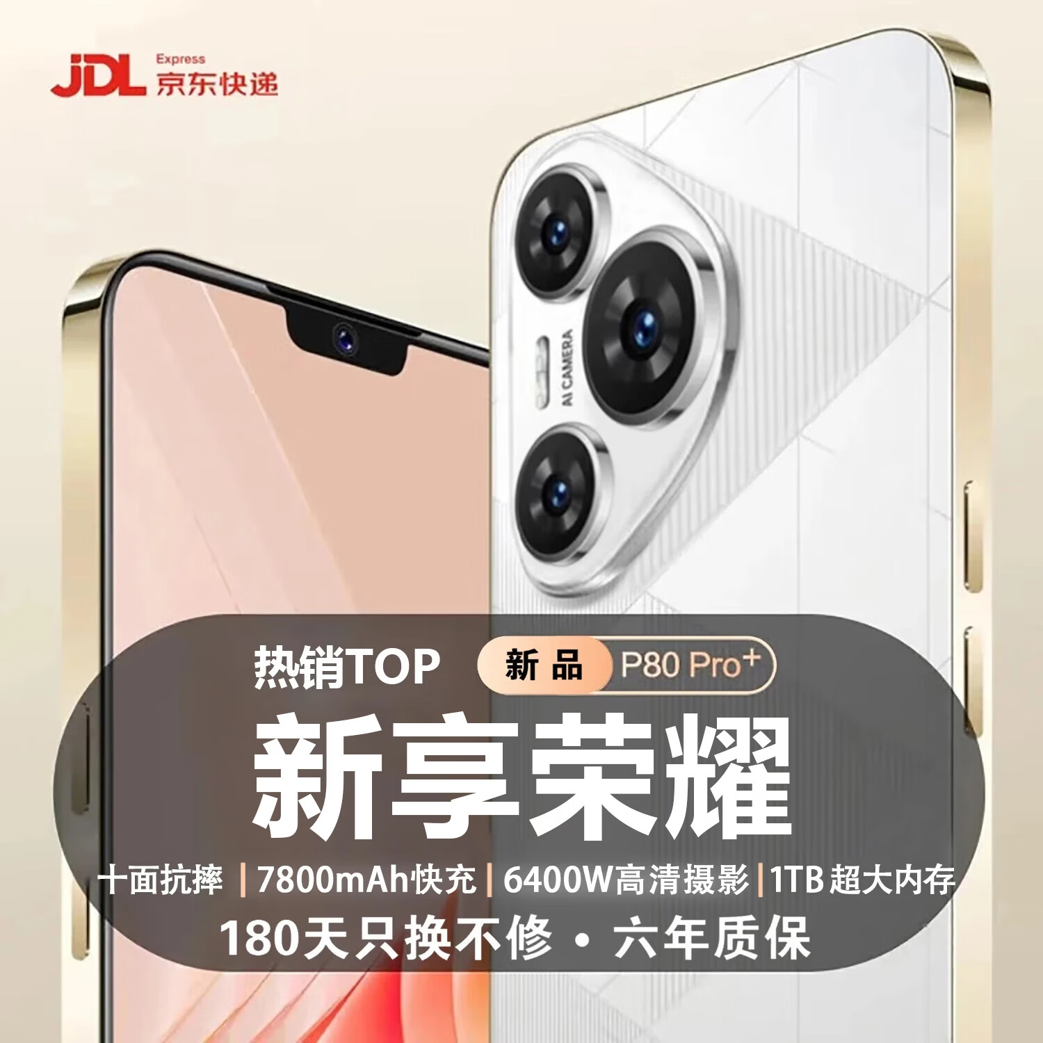 新享荣耀2026新品1024G大内存7800mAh快充大电池5G全网通骁龙888全新原装正品防水防摔拍照手机 雪欲白 16GB运行+512内存 官方标配