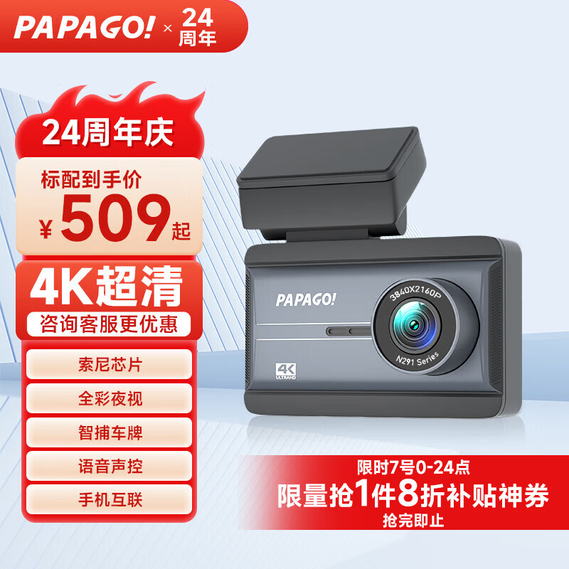 PAPAGO���г���¼��N291PRO�ڹ�ҹ��4K������WIFI������������24hͣ����� ���嵥��ͷ N291PRO����