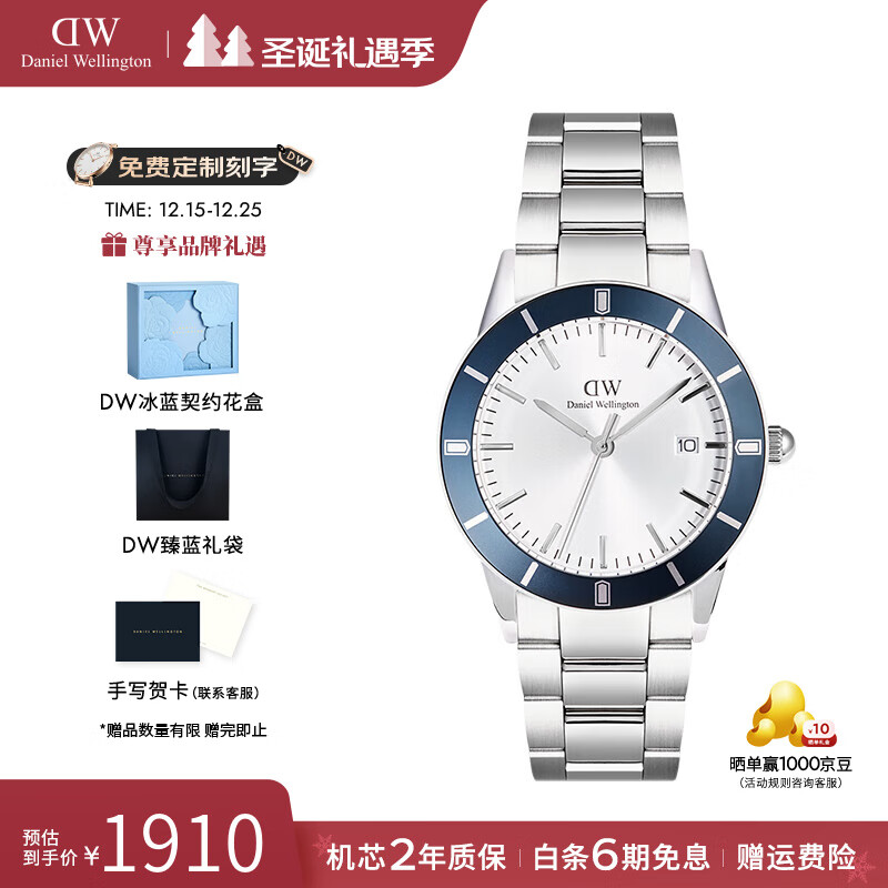 丹尼尔惠灵顿（DanielWellington）DW手表男 典范小精钢男士手表石英欧美腕表 七夕情人节礼物送男友 银白色