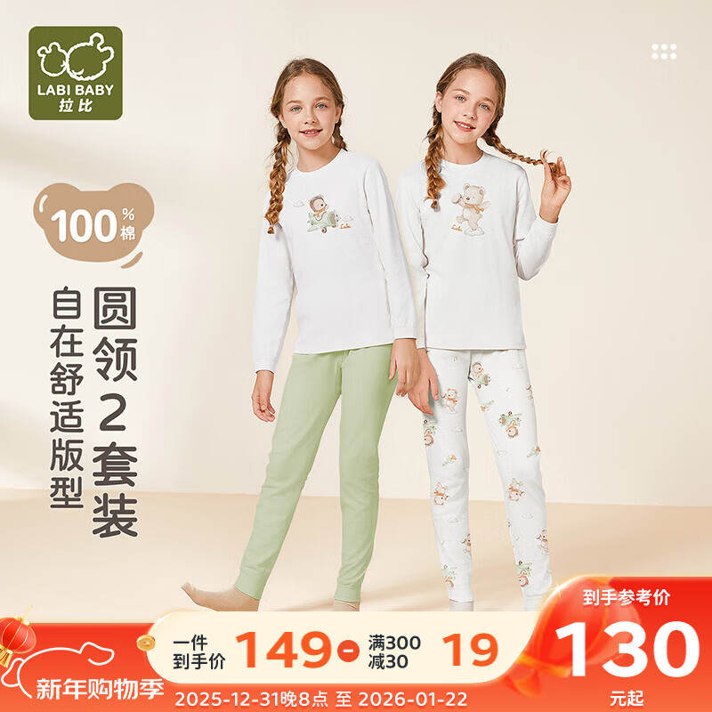 ���ȡ�100%�����ޡ�Ӥ��ͯԲ������������㱣ů�翪����װ��2��װ�� ��ɫ+��ɫ Բ�����װ��2��װ�� 120 186.25Ԫ