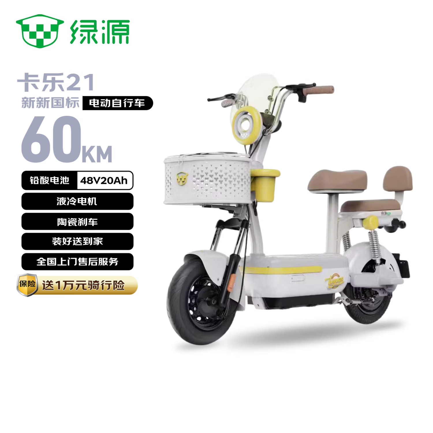 绿源（Luyuan）电动自行车 新新国标【4块电池】卡乐21 家用电动车液冷电机保十年 雅灰