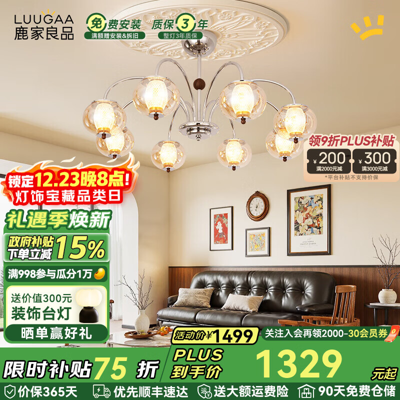 鹿家良品（LUUGAA）观月客厅吊灯法式中古风吊灯2025新款高级感轻奢大厅主灯复古灯具 【荐】全光谱8头三色光60W