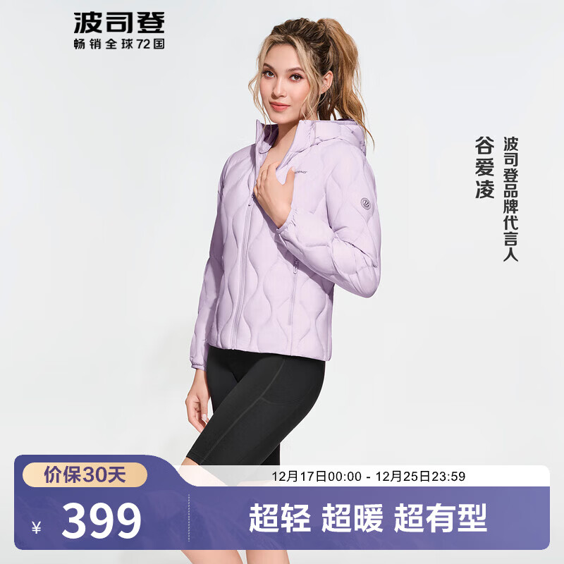 波司登（BOSIDENG）【断码清仓】谷爱凌同款轻薄鹅绒羽绒服女修身便捷收纳短外套 薰衣草紫6001 S 160/84A